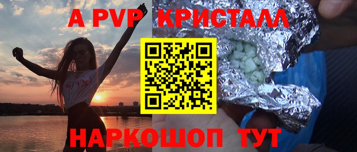 APVP мука  A PVP крисы CK  Вход с VPN  Alfa_PVP  Alfa_PVP СК  Вологда 