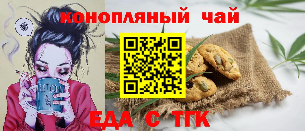 Canna-Cookies конопля  Вход с VPN  Вологда 
