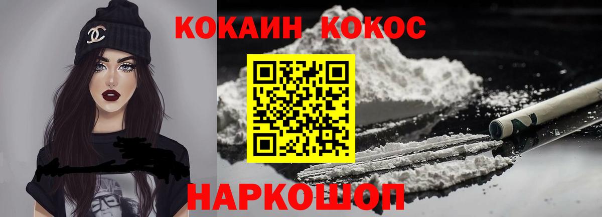 COCAIN Columbia Вологда