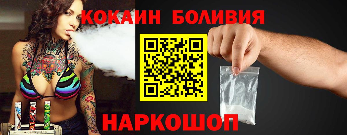 Кокаин Fish Scale  Cocaine Columbia  Вход с VPN  Вологда 