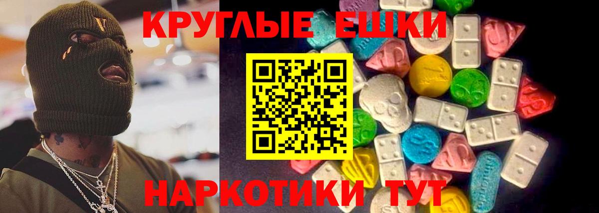 Экстази 280 MDMA Вологда