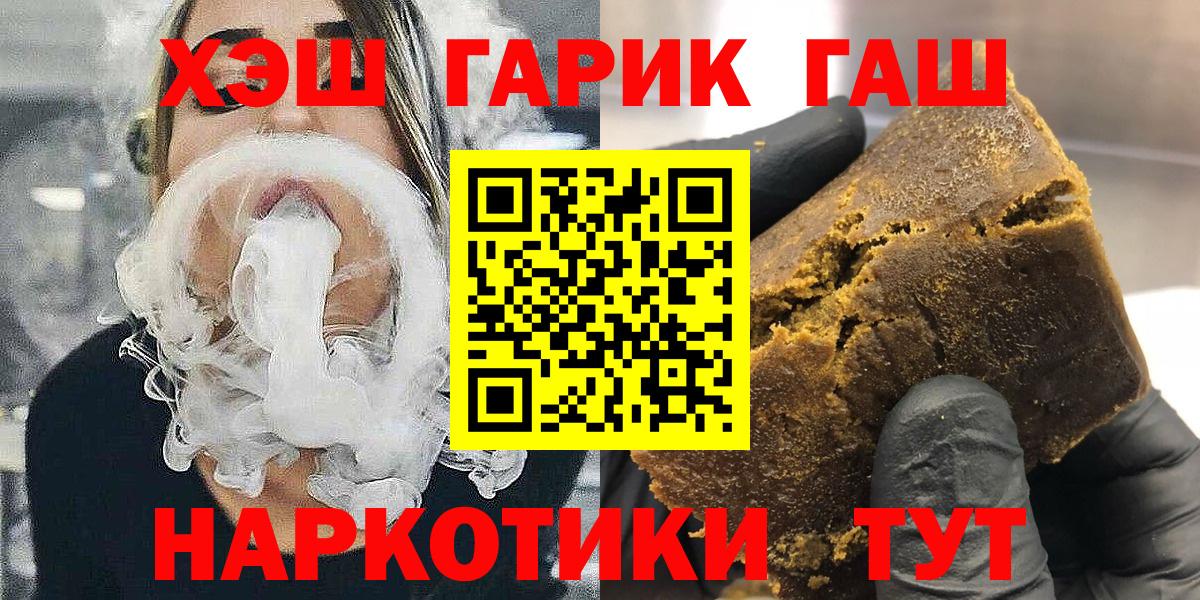 Гашиш хэш  ГАШИШ Ice-O-Lator  Вологда  ГАШИШ  Вход с VPN 