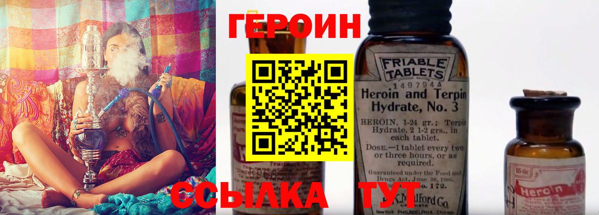 Вологда  Героин белый  Героин  Вход с VPN 