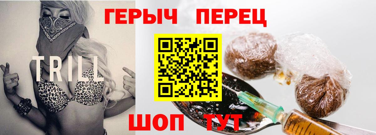 Героин гречка Вологда