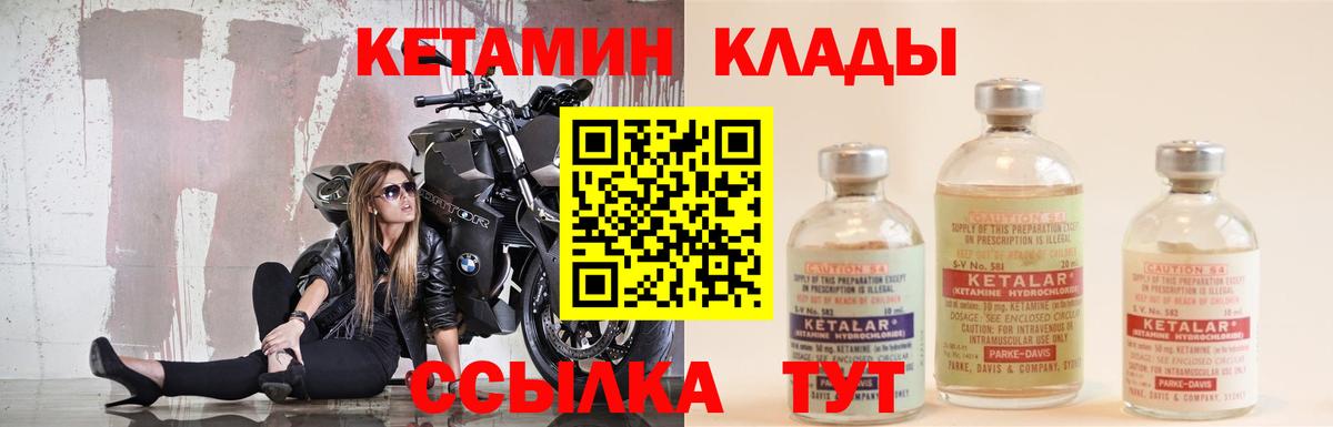 Кетамин ketamine Вологда