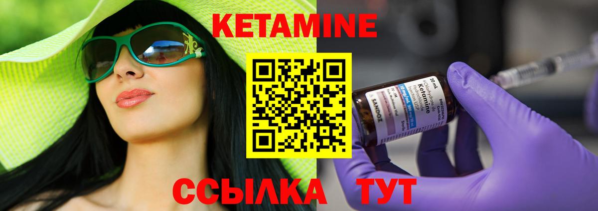 Вологда  Кетамин ketamine  Вход с VPN 