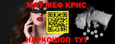 метамфетамин Краснознаменск