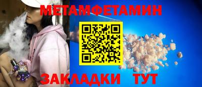 метамфетамин Краснознаменск