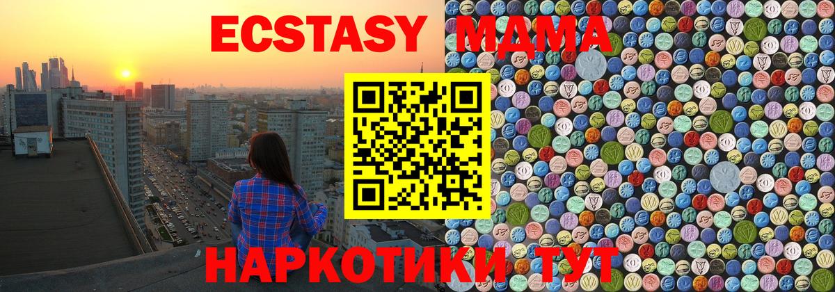 МДМА crystal Вологда