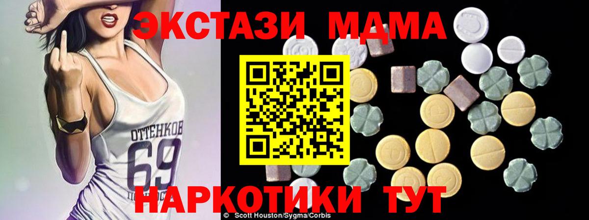 Вологда  MDMA VHQ  MDMA VHQ  МДМА  Вход с VPN 