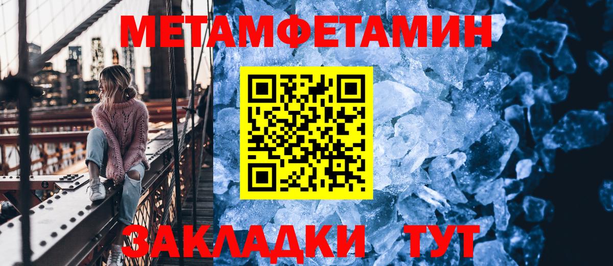 Вологда  Метамфетамин Декстрометамфетамин 99.9%  Метамфетамин Декстрометамфетамин 99.9%  Вход с VPN 