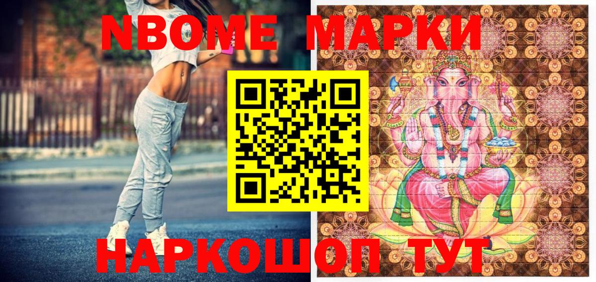Наркотические марки  Марки N-bome 1,8мг  Вход с VPN  Вологда 