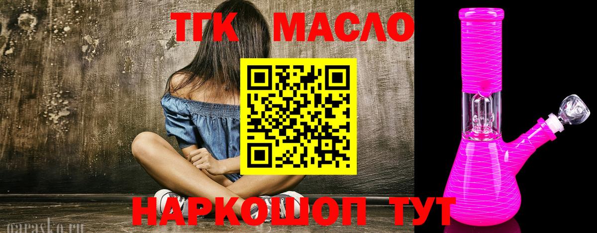 ТГК Wax Вологда