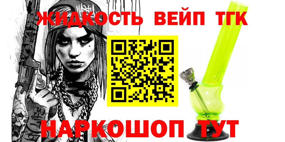 ТГК Wax  ТГК концентрат  цена   Вход с VPN  Вологда 
